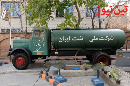 موزه پمپ بنزین تهران