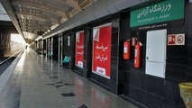 افزایش سرویس‌دهی مترو برای مسابقه فوتبال پرسپولیس و شهر خودرو