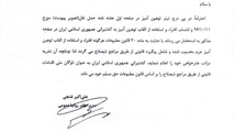 کشتیرانی، رانت، توهین، افترا، عذرخواهی