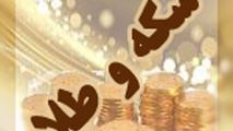 قیمت سکه و ارز / ۲ تیر