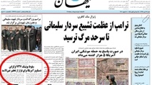 آمریکا دروغ می‌ گوید؛ عامل سرنگونی، شلیک موشک نبوده است!