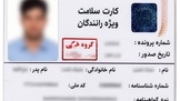 نارضایتی رانندگان کامیون از رشد هزینه‌ خدمات دولتی: از کارت سلامت و کارت هوشمند رانندگی تا بیمه رانندگان