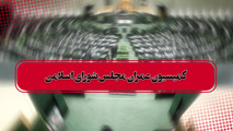 اعتبارات عمرانی در لایحه بودجه ۹۹ با حضور وزیر راه بررسی شد