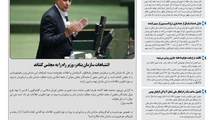 روزنامه تین | شماره 559| 24 آبان ماه 99 