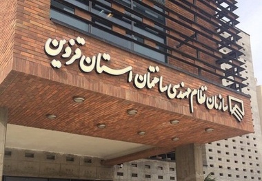 برگزاری هشتمین دوره  انتخابات سازمان نظام مهندسی ساختمان قزوین؛ فردا