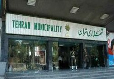  تاکید بر لزوم تحول نظام مالیه شهرداری