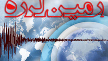 زلزله شب گذشته در گیلان 30 مصدوم برجای گذاشت