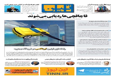 شماره 3 | 13 اسفند 1396