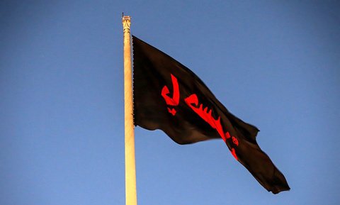 تصب پرچم یا حسین