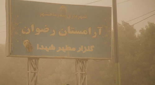گردو غبار 6