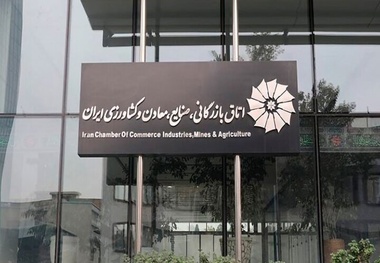 اتاق ایران نقشه راه سرمایه‌ گذاری مشترک با ترکیه را کلید زد