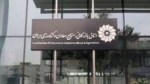 اتاق ایران نقشه راه سرمایه‌ گذاری مشترک با ترکیه را کلید زد