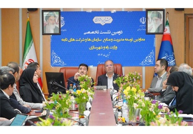 نشست تخصصی معاونان توسعه منابع وزارت راه به میزبانی سازمان بنادر/ راه اندازی مرکز ارزیابی شایستگی در سازمان های تابعه وزارت راه