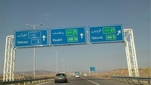 بهره برداری از آزادراه منجیل-رودبار با تامین اعتبار 