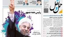 انتشار شماره 113هفته نامه حمل و نقل /رئیس همه جمهور
