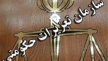ضرب الاجل تعزیرات برای سازمان های هواپیمایی و حمایت در مورد بلیت ها