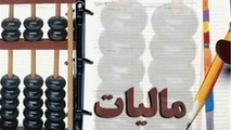 کدام مشاغل باید اظهارنامه مالیاتی ارائه کنند؟ 