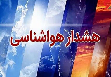 هشدارهای سطح زرد و نارنجی برای جاده های گیلان و دریای خزر صادر شد