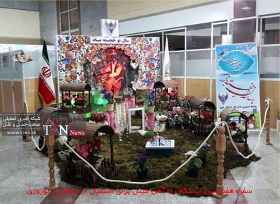 هفت سین