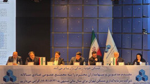برگزاری مجمع عمومی سالیانه شرکت "ثتران" 
