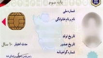 صدور بیش از ۷ هزار گواهینامه رانندگی در ایلام