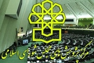 گزارش مرکز پژوهش ها از پایش وضعیت صنعت خودرو همراه با راهکار حل ریشه ای مشکلات صنعت