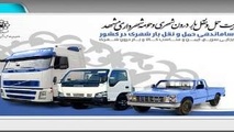 پلمب 115 دفتر غیرمجاز حمل بار در مشهد