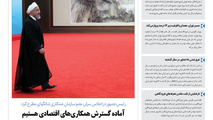 شماره 37 | 20 خرداد1397