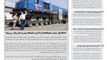 روزنامه تین | شماره 443| 15 اردیبهشت ماه 99