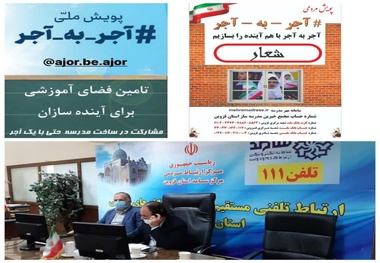 در راستای تکریم مردم و ارج نهادن به حقوق شهروندان