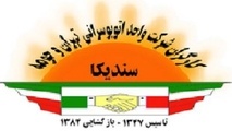 فراخوان حضور در تجمع اعتراضی کارگران شرکت واحد
