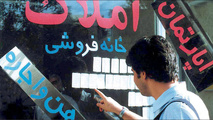 تحلیل بانک‌مرکزی از نوسانات قیمت مسکن در یک سال گذشته
