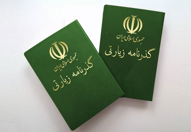 گذرنامه زیارتی به صورت اینترنتی صادر می شود