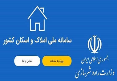جوابیه وزارت راه و شهرسازی به گزارش یک رسانه در خصوص آگهی فروش ساختمان وزارتخانه!