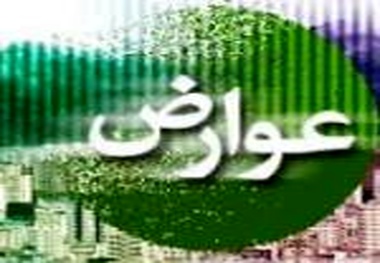 پرداخت عوارض افزایش رفاه شهروندان را به همراه دارد
