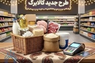 مبلغ کالابرگ فعلا همان یک‌میلیون تومان است