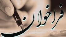 فراخوان تجدید مناقصه عمومی خرید 12 دستگاه خودروی آتشنشانی و نجات 