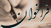 فراخوان تجدید مناقصه عمومی خرید 12 دستگاه خودروی آتشنشانی و نجات 