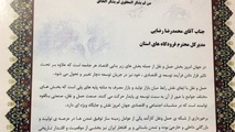قدردانی مدیرکل راه و شهرسازی استان خوزستان از مدیرکل فرودگاه اهواز