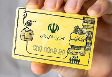 کالابرگ الکترونیکی برای ۱۵ کالای اساسی شارژ می شود