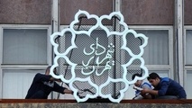 ساختار شهرداری هفت بار تغییر کرده