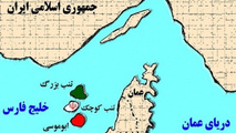 سه دهه کشمکش بر سر سه جزیره