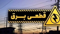 خاموشی ها در راه است؛ شهروندان تهرانی از امروز منتظر قطعی برق باشند + روش های اطلاع رسانی برنامه احتمالی قطع برق

