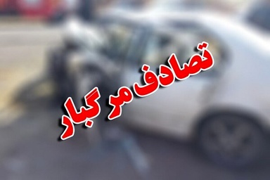 سانحه رانندگی در نیکاراگوئه ۱۷ کشته برجا گذاشت