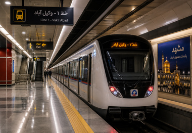 اتصال خطوط ۱ و ۳ مترو مشهد با افتتاح ایستگاه بسیج برقرار شد