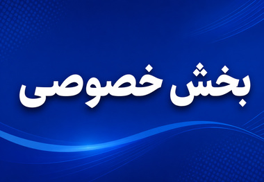 مطالبه بخش خصوصی برای اصلاح قوانین متناسب با شرایط جنگی