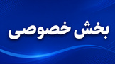 خصوصی سازی ریلی در بلاتکلیفی؛ آیین نامه واگذاری راه آهن همچنان معتبر است