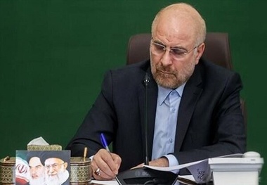 قالیباف قانون تعلیق همکاری با آژانس بین‌المللی انرژی اتمی را ابلاغ کرد
