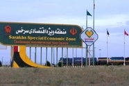 منطقه آزاد سرخس آغاز به کار کرد

