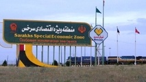 منطقه آزاد سرخس آغاز به کار کرد

